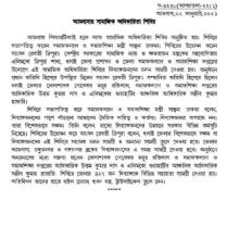 Image of Samajik Adhikarita Sibir held in Ambassa
